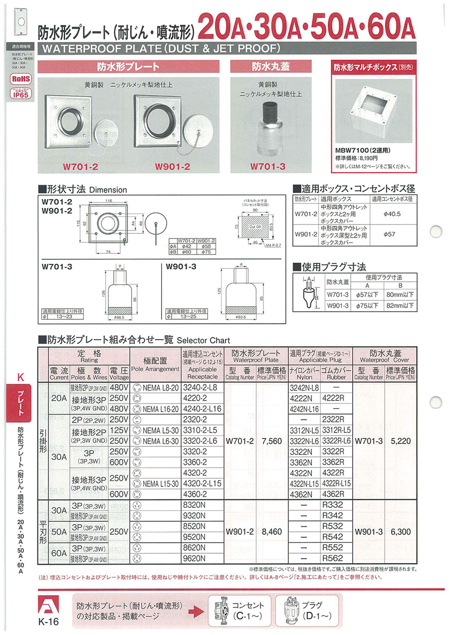 K-16