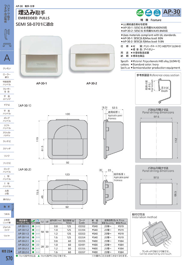 AP-30-1-3) Plastic Embedded Handle AP-30 from TAKIGEN | MISUMI