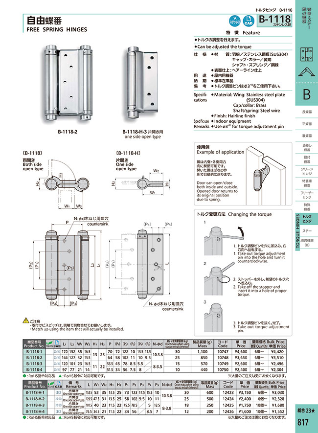 B-1118-4) Multi-link spring hinges 2-axis double-acting B-1118  TAKIGEN from TAKIGEN MISUMI