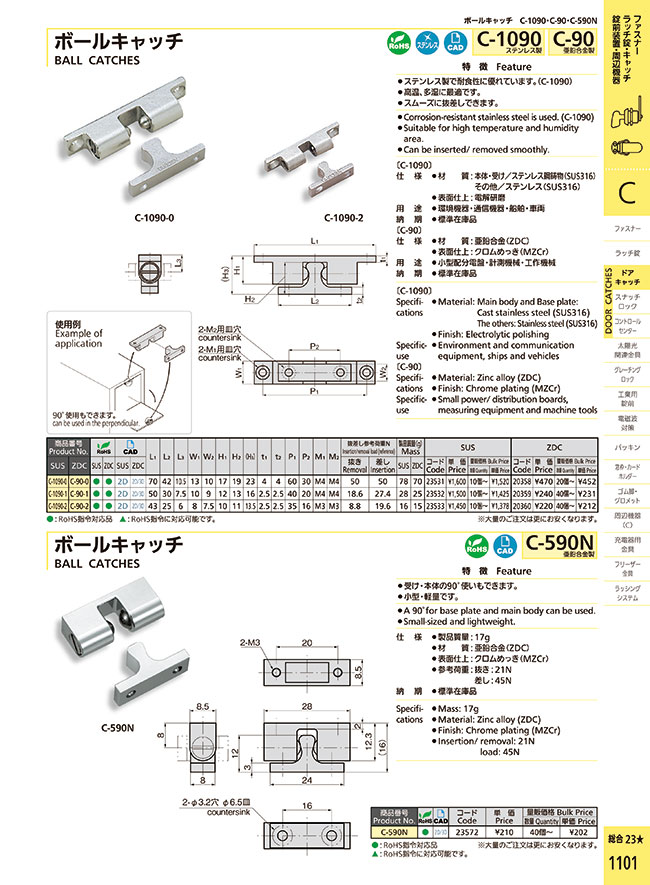 Ball Catch C 90 By Takigen C 90 1 Misumi Online Shop Select Configure Order