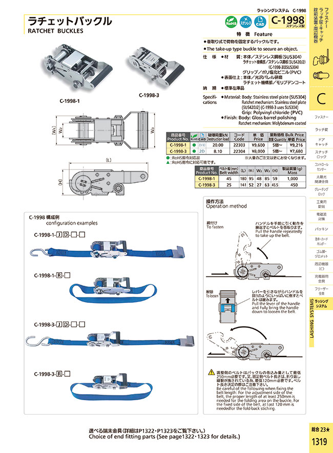 Stainless Steel Ratchet Buckle C 1998 By Takigen Misumi Online Shop Select Configure Order